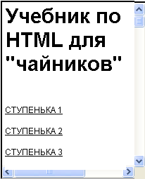 HTML. The First Steps