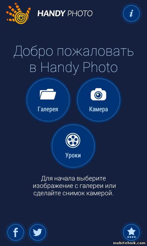 Handy Photo