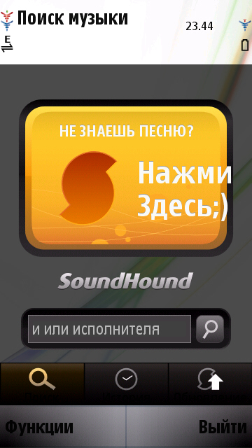 SoundHound v3.1.5 S60v5 S^3 SymbianOS9.4