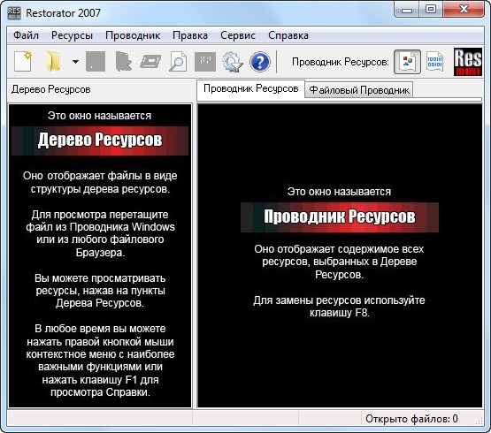 Restorator 2007 Build 1747 русская версия Portabl