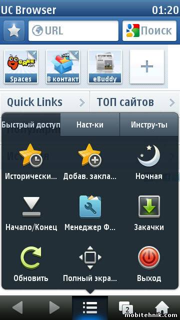 UCWEB - v.8.0.3.107 для Symbian 9.4 - s^3