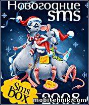 SmS BOX Новогодние SMS