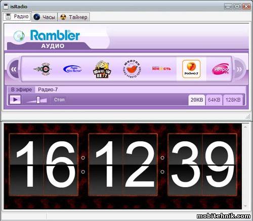 isRadio v1.0.7.7 Portable Rus. интернет радио