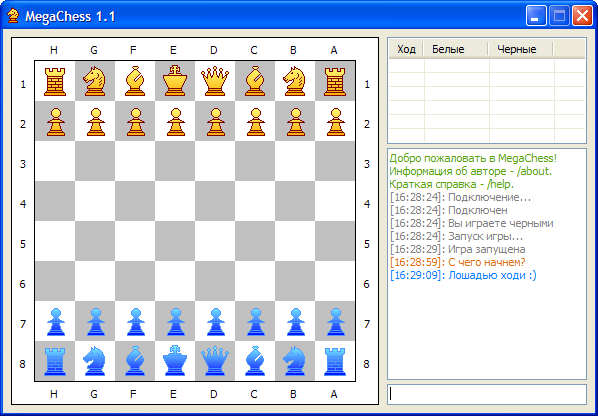 Шахматы - MegaChess (Portable) v 1.1 - 1.2