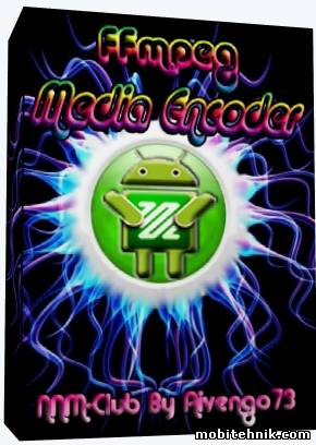 FFmpeg Media Encoder 0.97.3