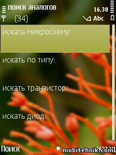Мобильный техник v1.50