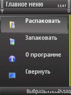MobileTar