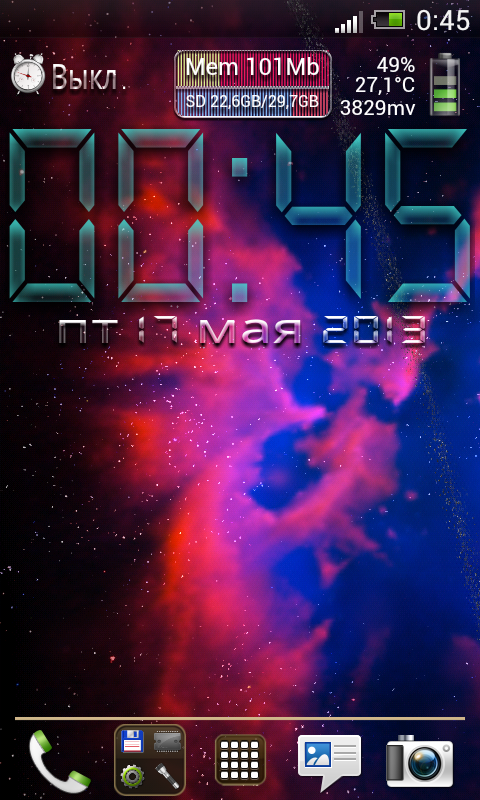 Шаблоны для Zooper Widget