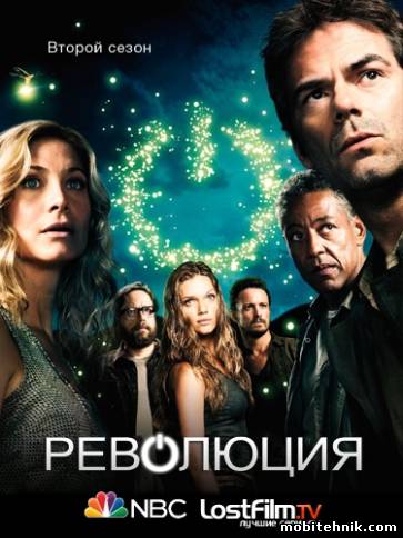 Революция [Сезон: 2, Серии: 1-22 из 22] (2013) WEBRip {LostFilm}