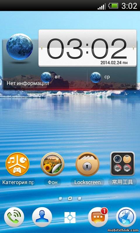 Lenovo Launcher