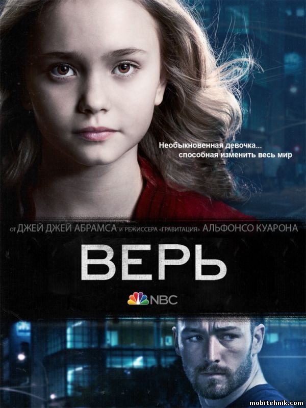 Верь [Сезон: 1, Cерии: 1 - 13 из 13 ] (2014) WEB-DLRip {lostfilm}