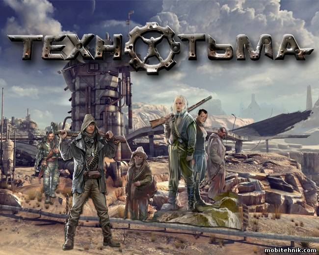 Мир"Технотьма"( 2011 - 2013 ) МР3 {interactive}