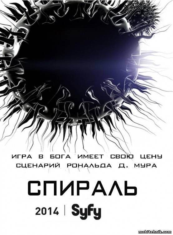 Спираль [Сезон: 1] (2014) WEBRip {LostFilm}