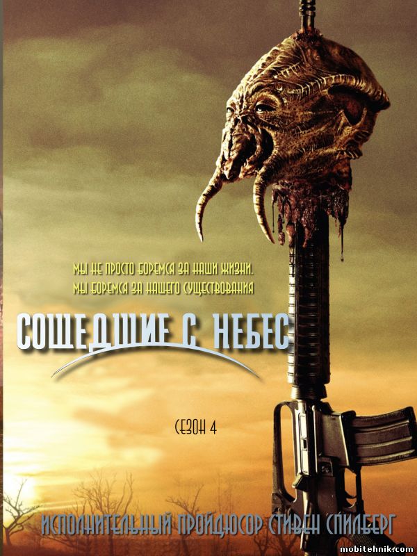 Сошедшие с небес [Сезон: 4, Серии: 1- 12 из 12] (2013) WEBRip {LostFilm}