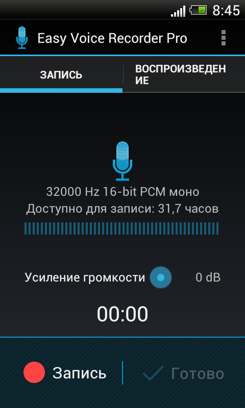 Easy Voice Recorder