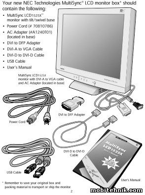 NEC LCD1525X