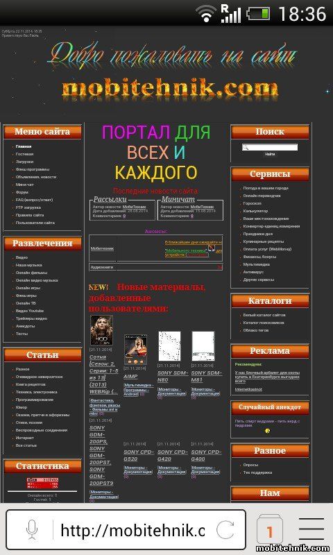 WADA Browser: легкий браузер