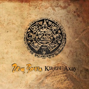 Год Змеи - Кинич Ахау