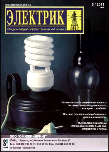 Elektrik №5 2011