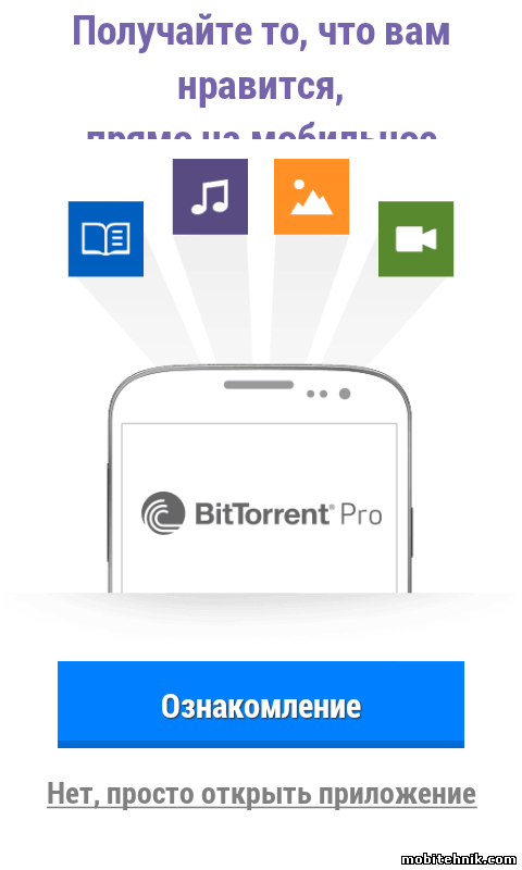 BitTorrent