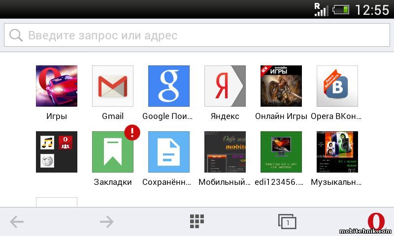 Opera Mini (NEW)