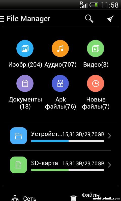 File Manager
