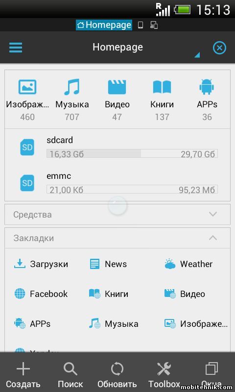 ES Проводник