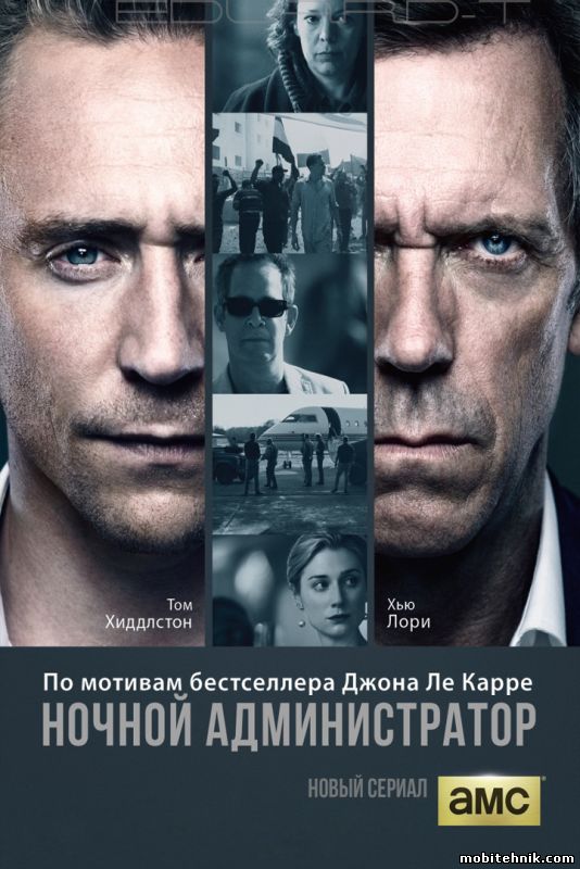 Ночной администратор [Сезон: 1, Серии: 1-6 из 6] (2016) WEBRip {LostFilm}