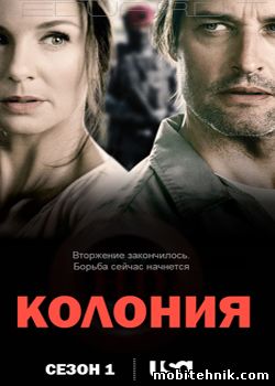 Колония [Сезон: 1, Cерии: 1-10 из 10] (2015) WEB-DLRip