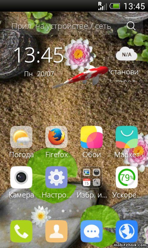 CM Launcher