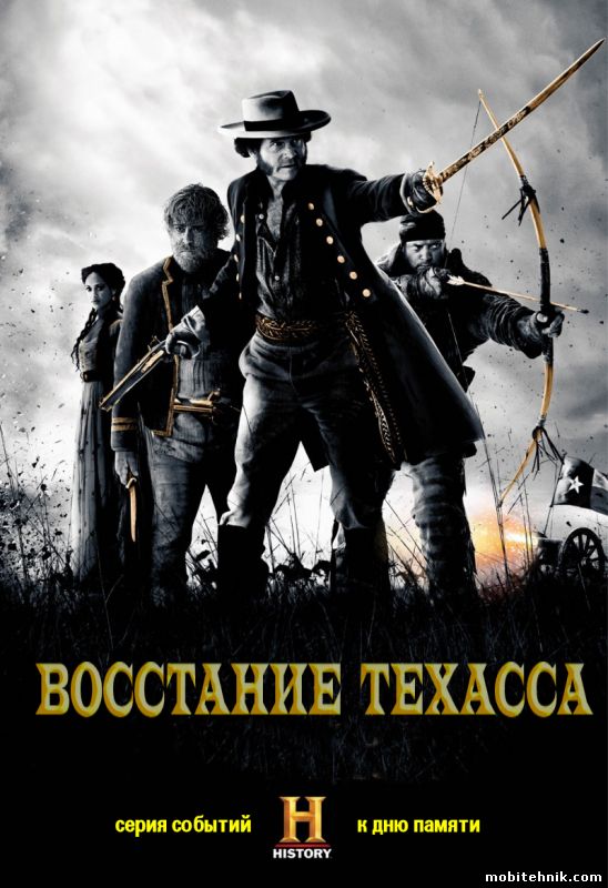 Восстание Техасса [Сезон: 1 , Cерии: 1-5 из 5] (2015) WEB-DLRip {lostfilm}