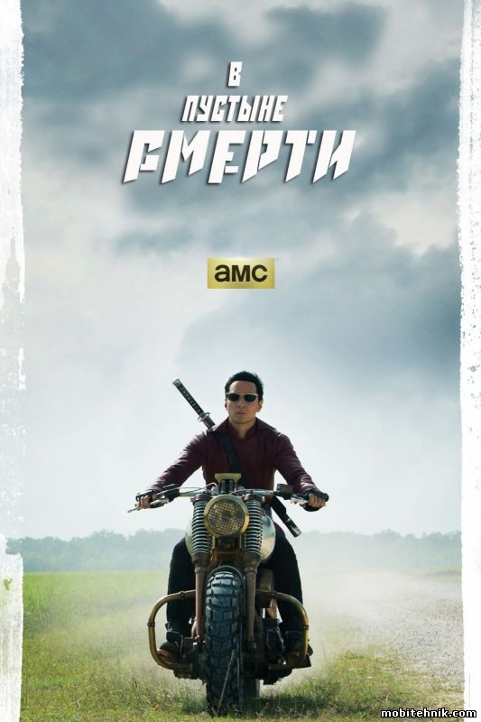 В пустыне смерти [Сезон: 1, Cерии: 1-6 из 6] (2015) WEB-DLRip