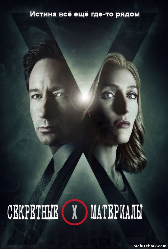 Секретные материалы [Сезон: 10, Cерии: 1-6 из 6] (2015) WEB-DLRip