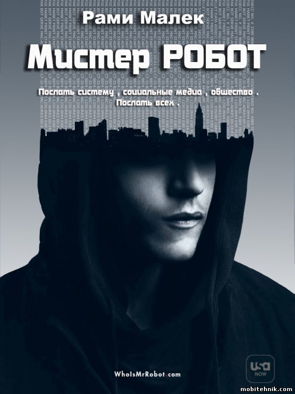 Мистер Робот [Сезон: 1, Серии: 1-10 из 10] (2015) WEBRip {LostFilm}