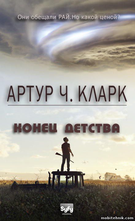 Конец детства [Сезон: 1, Cерии: 1-6 из 6] (2015) WEB-DLRip
