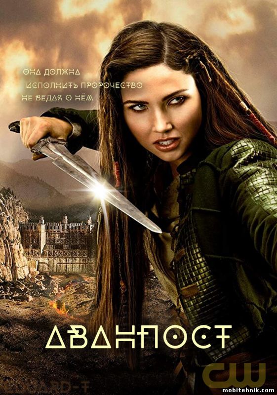 Аванпост [Сезон: 1, Серии: 1-10 из 10] (2018) WEBRip {LostFilm}
