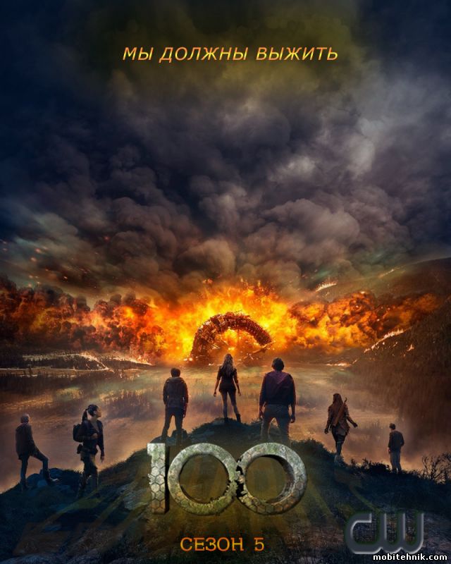 Сотня [Сезон: 5, Серии: 1-13 из 13] (2018) WEBRip {LostFilm}