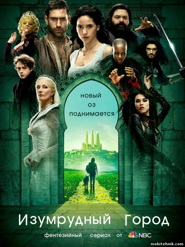 Изумрудный город [Сезон: 1, Серии: 1-10 из 10] (2016) WEBRip {LostFilm}