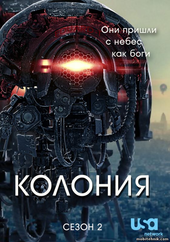 Колония [Сезон: 1, Cерии: 1-13 из 13] (2017) WEB-DLRip