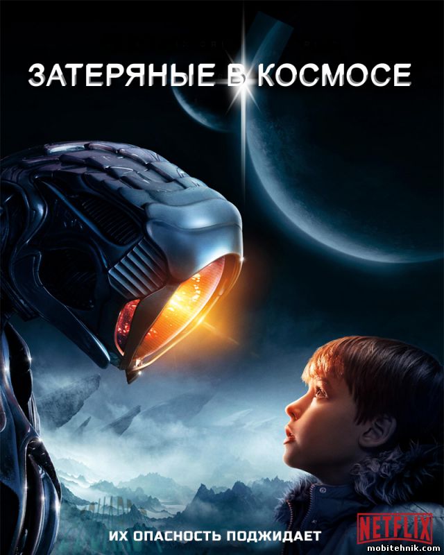 Затеряные в космосе [Сезон: 1, Серии: 1-8 из 8] (2018) WEBRip {LostFilm}