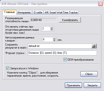 Speed Mouse 2.12