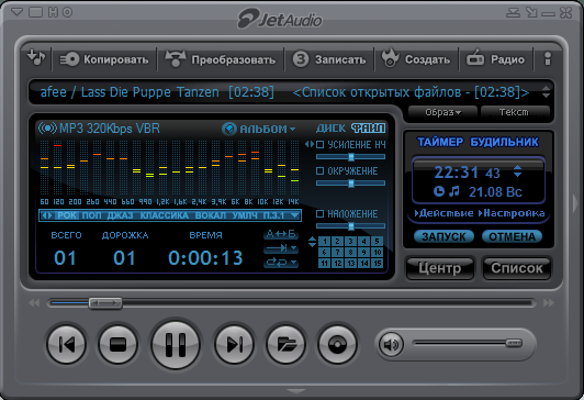 JetAudio Plus VX v.8.0.16.2000