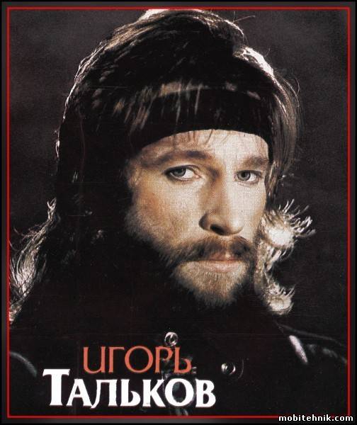 Тальков И (старший)(аккорды)