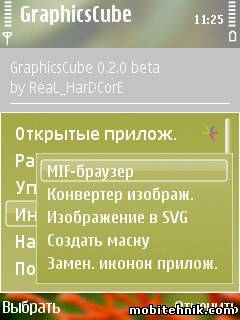 GraphicsCube