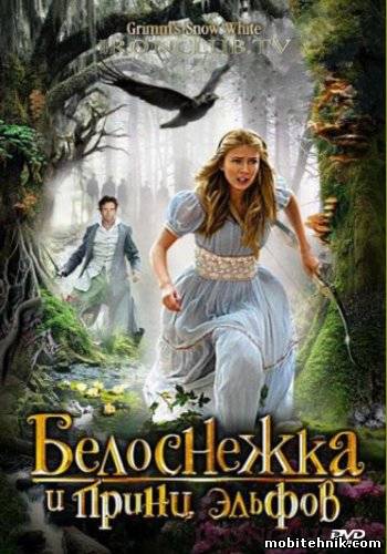 Белоснежка и принц эльфов / Grimm's Snow White