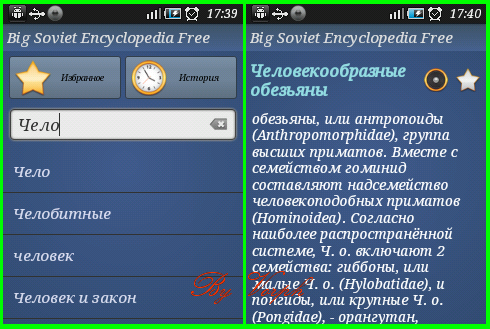 Большая Советская Энциклопедия 1.0